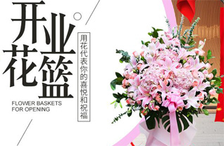 山东青岛黄岛区王台镇西草夼村花篮配送
